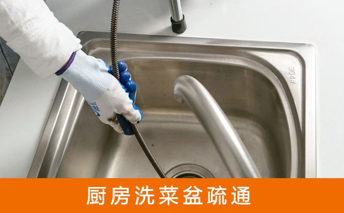 澄江洗菜池疏通
